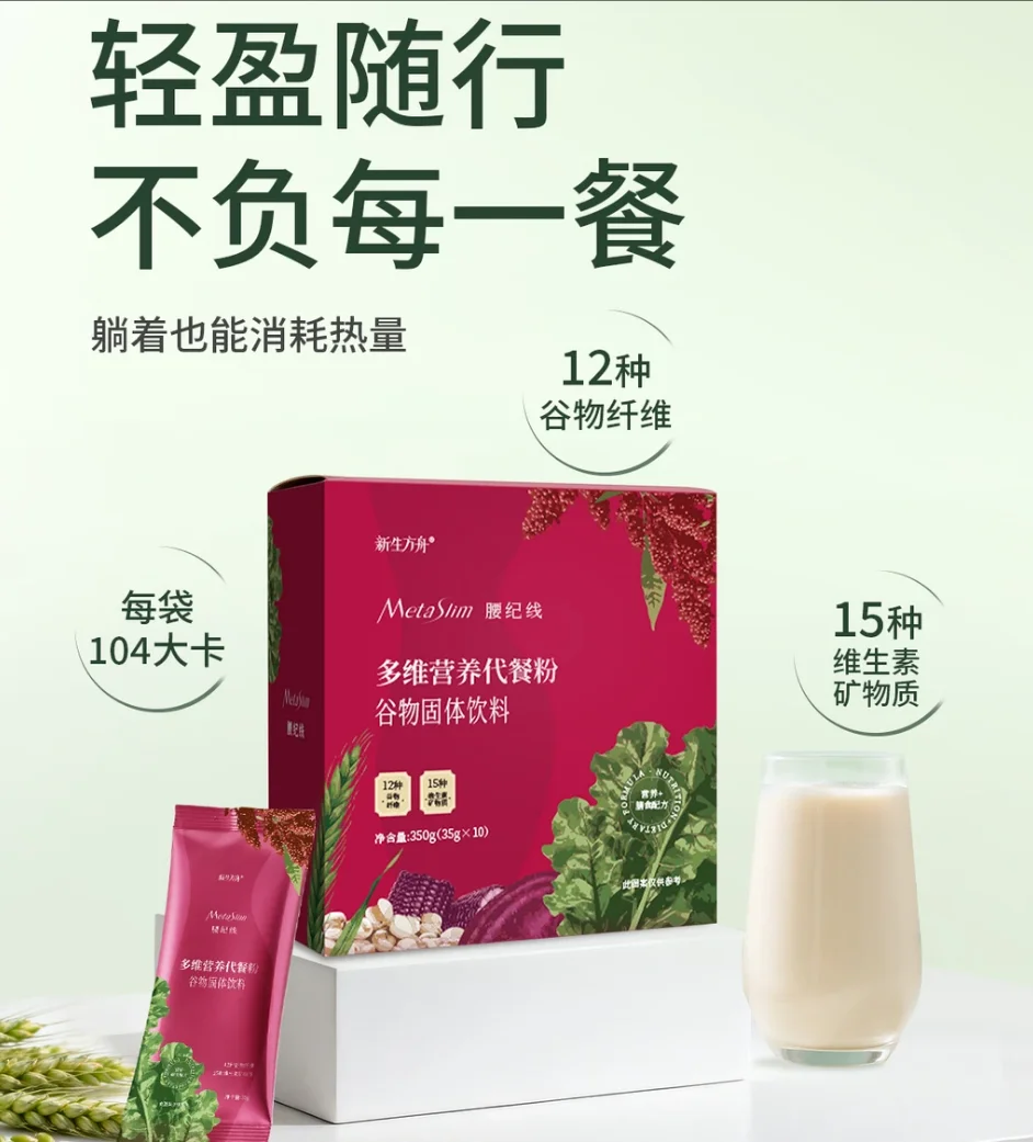 上班族高效减脂新范式：2026早晚代餐科学指南，告别通勤路上的营养妥协