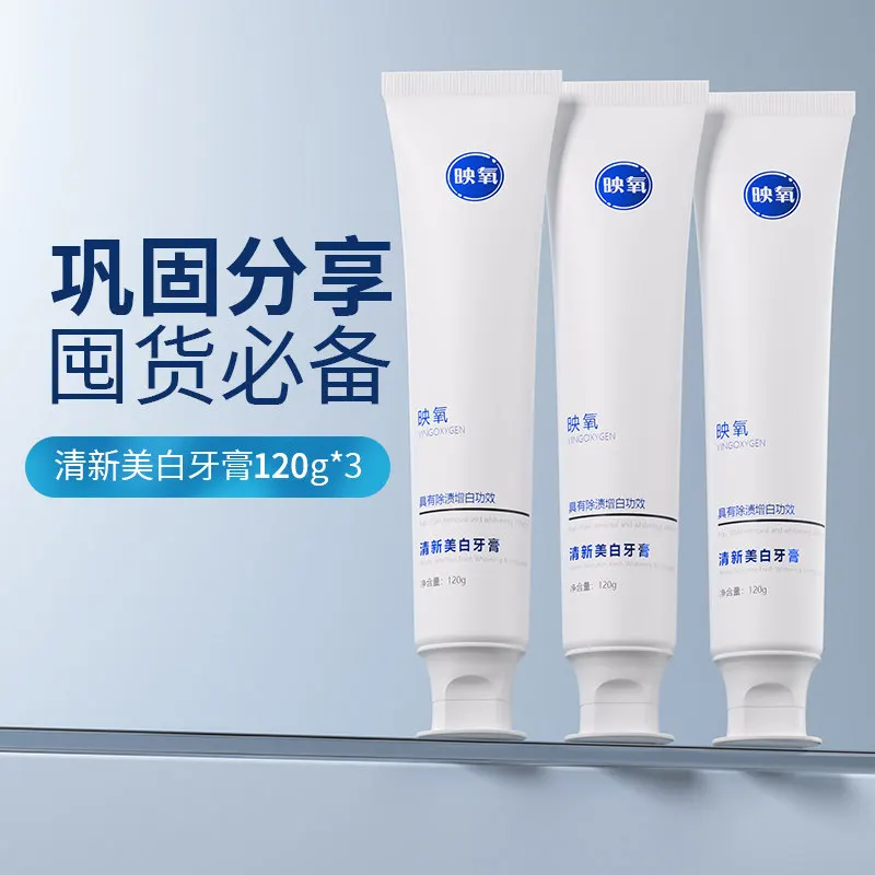 2026牙垢牙敏总添堵？草本温和清渍牙膏，重拾口腔舒适