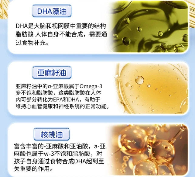儿童补脑DHA哪个品牌好？2026年十大品牌家长真实口碑榜