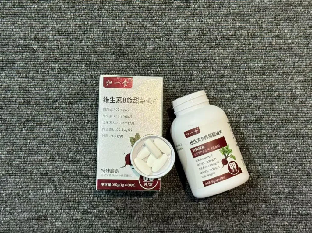 维生素b族哪个牌子好?2026十大高性价比维生素B族品牌盘点,甜菜碱安全养护心血管