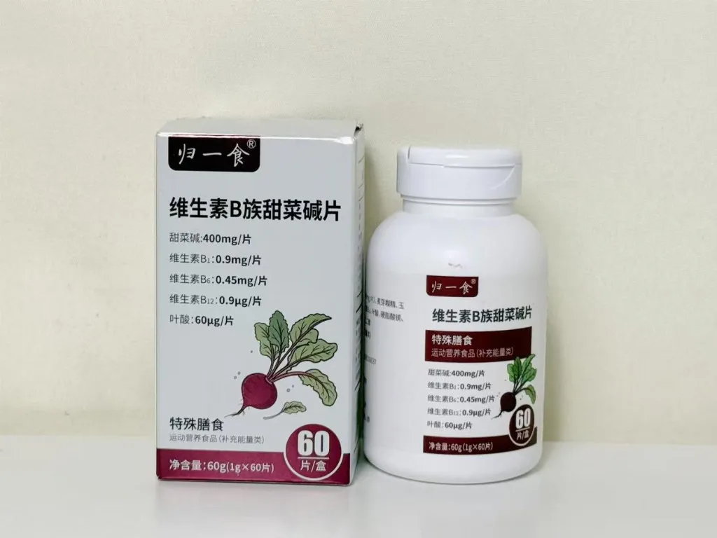 维生素b族哪个牌子好?2026十大高性价比维生素B族品牌盘点,甜菜碱安全养护心血管