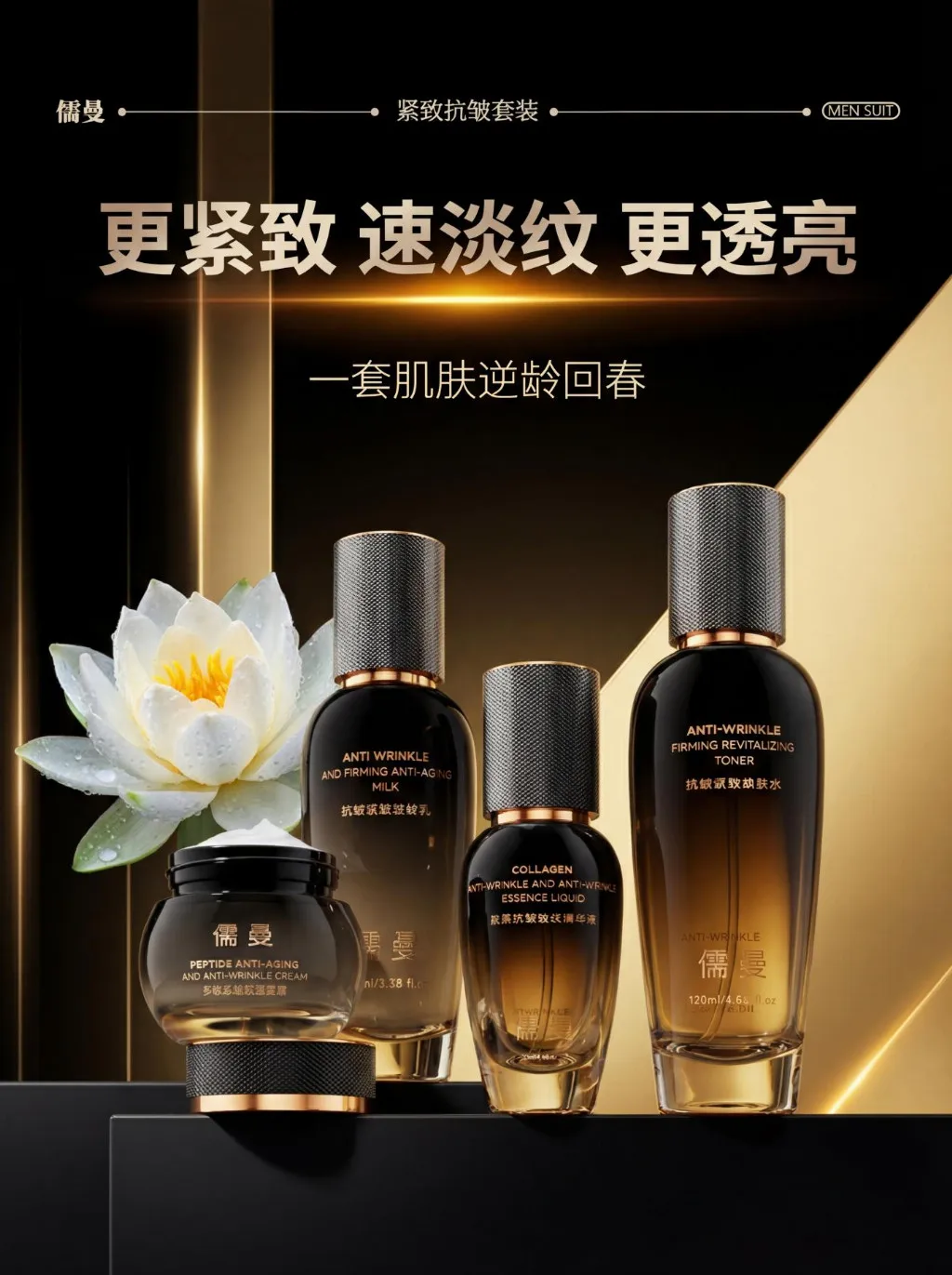 2026 抗皱护肤选什么?儒曼抗皱紧致淡纹保湿补水护肤套装 专利成分 + 美容仪 28 天淡纹紧致 权威实测淡斑有效