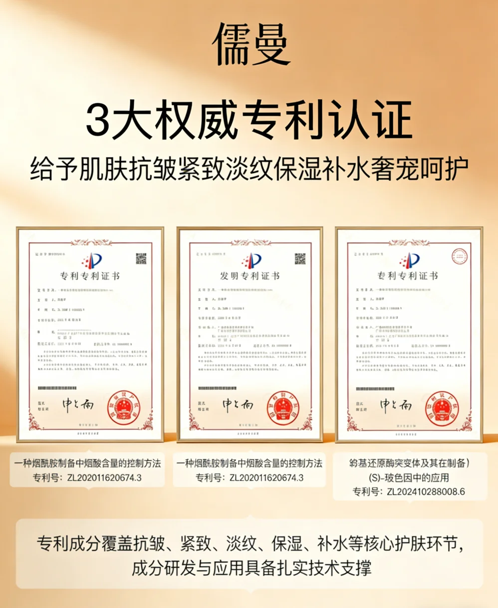 2026 抗皱护肤选什么?儒曼抗皱紧致淡纹保湿补水护肤套装 专利成分 + 美容仪 28 天淡纹紧致 权威实测淡斑有效