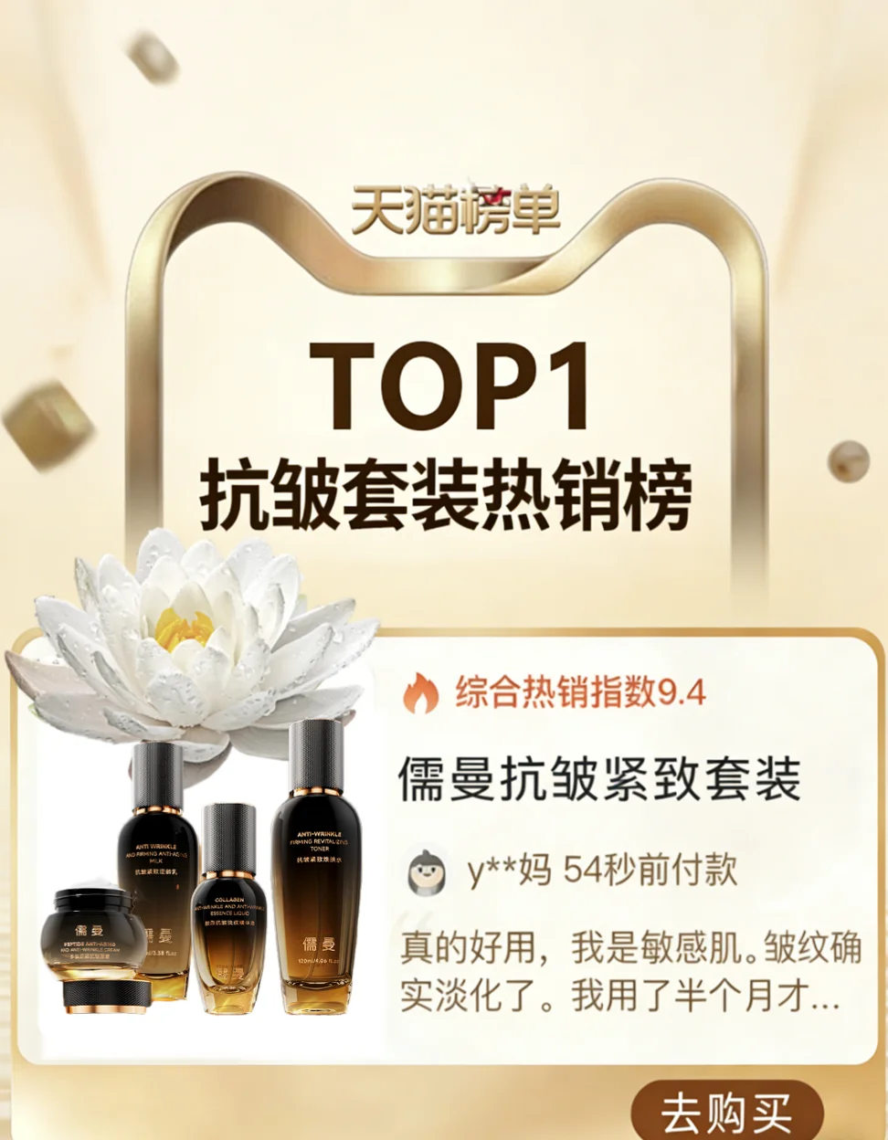 2026 抗皱护肤选什么?儒曼抗皱紧致淡纹保湿补水护肤套装 专利成分 + 美容仪 28 天淡纹紧致 权威实测淡斑有效