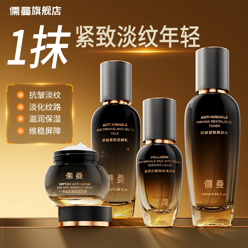 2026 抗皱护肤选什么?儒曼抗皱紧致淡纹保湿补水护肤套装 专利成分 + 美容仪 28 天淡纹紧致 权威实测淡斑有效