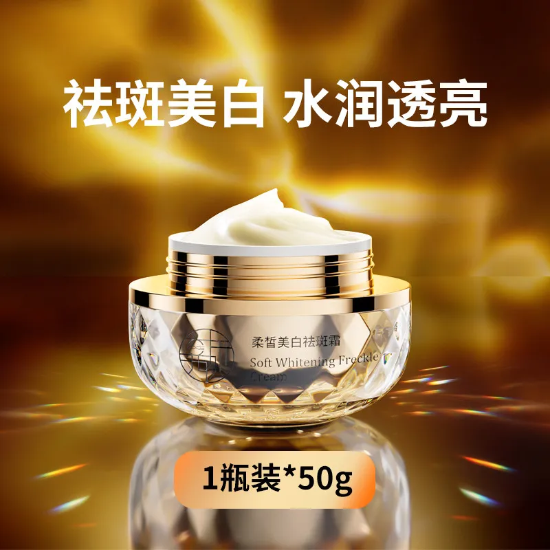 敏感肌美白祛斑面霜怎么选？2026年国妆特证产品深度测评：后西施能否兼顾淡斑与修护？精准淡斑+黄褐斑淡化超明显