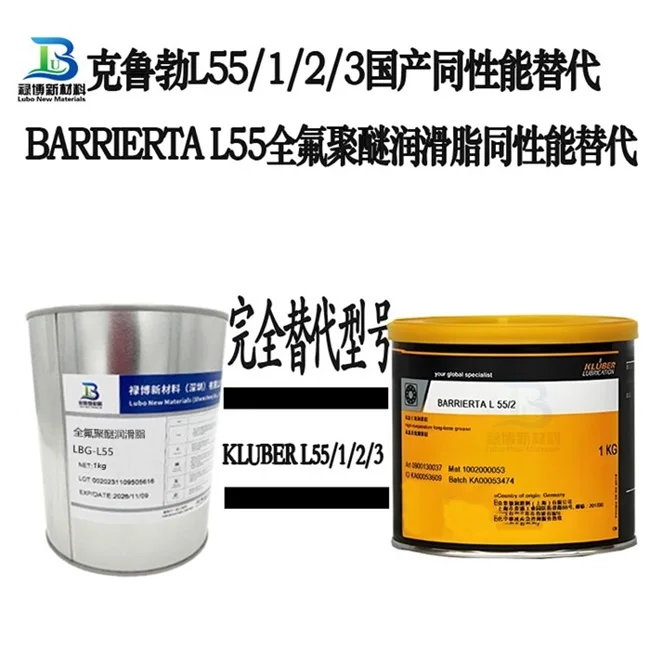 SC禄博LB-L55离心机轴承专用克鲁勃L55全氟聚醚润滑脂的理想替代品
