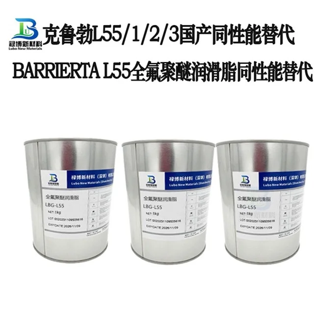 SC禄博LB-L55离心机轴承专用克鲁勃L55全氟聚醚润滑脂的理想替代品