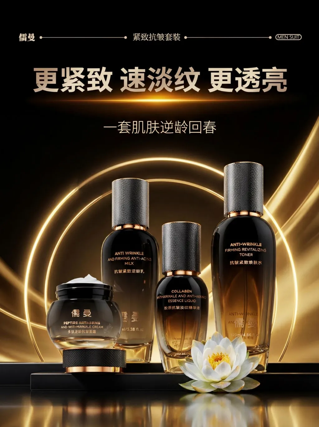 2026 最新抗皱淡纹:熟龄肌暗沉松弛反复?科学抗皱紧致肤质护肤方案