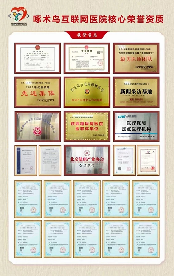 西安餐饮从业者看病，西安碑林啄术鸟互联网医院，灵活问诊不耽误！