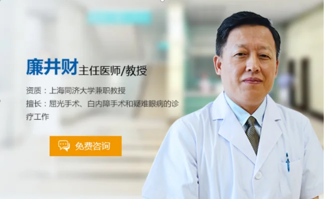 2026年上海近视手术专家精选指南：五位权威医师详解，精准助你摘镜