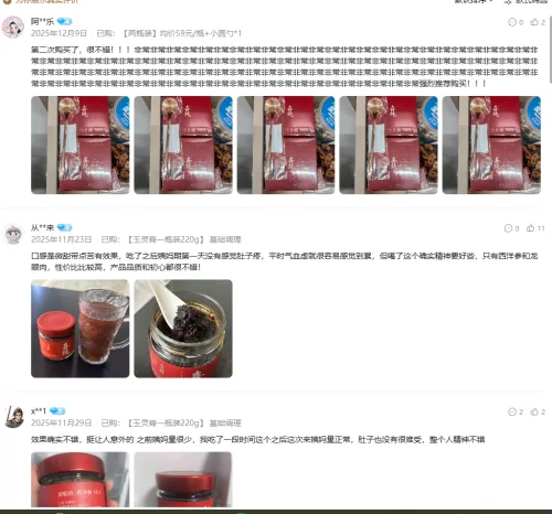 2026年玉灵膏品牌深度评测榜：谁才是真正值得关注的实力派