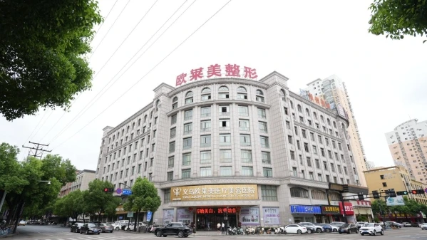 义乌整形美容医院哪家好?名单前五口碑医院发布