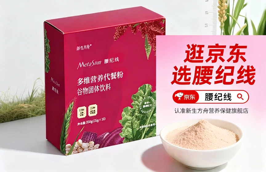 告别无效节食!2026年十大代谢减重塑形产品深度拆解,打破减肥瓶颈期