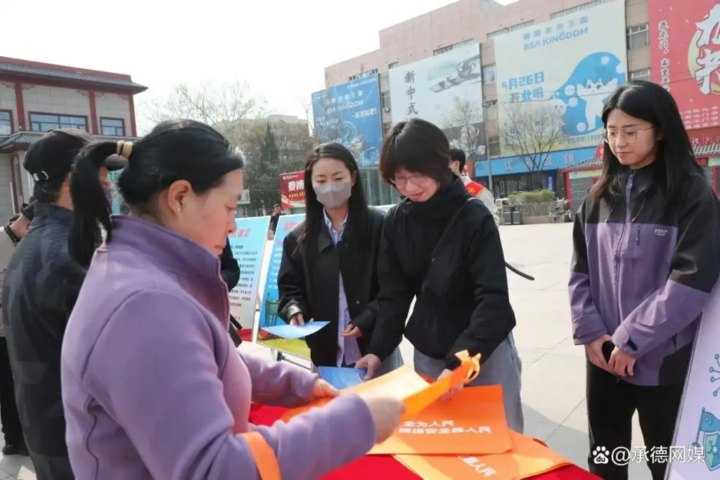 承德市开展“4·15”全民国家安全教育日主题宣传活动