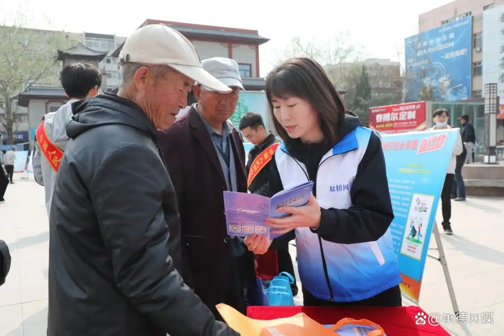 承德市开展“4·15”全民国家安全教育日主题宣传活动