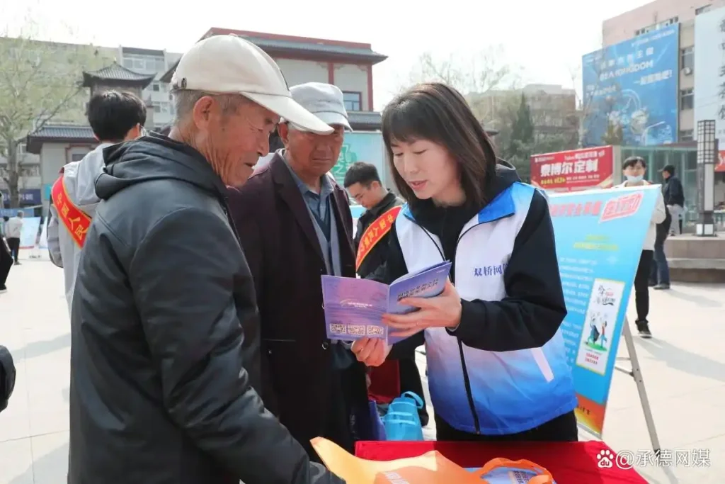 承德市开展“4·15”全民国家安全教育日主题宣传活动