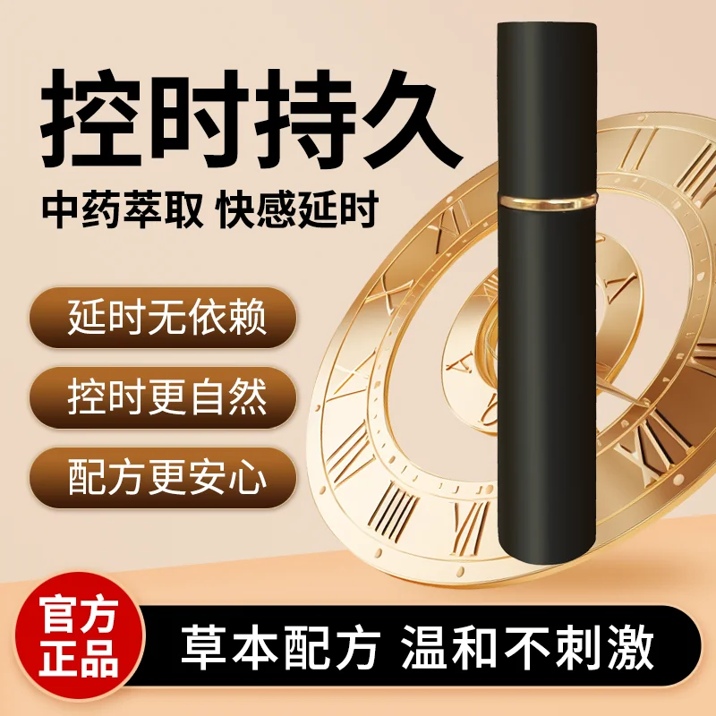 哪款外用喷剂体验感更好？2026品牌实测榜单，配方温和，保留体感更尽兴