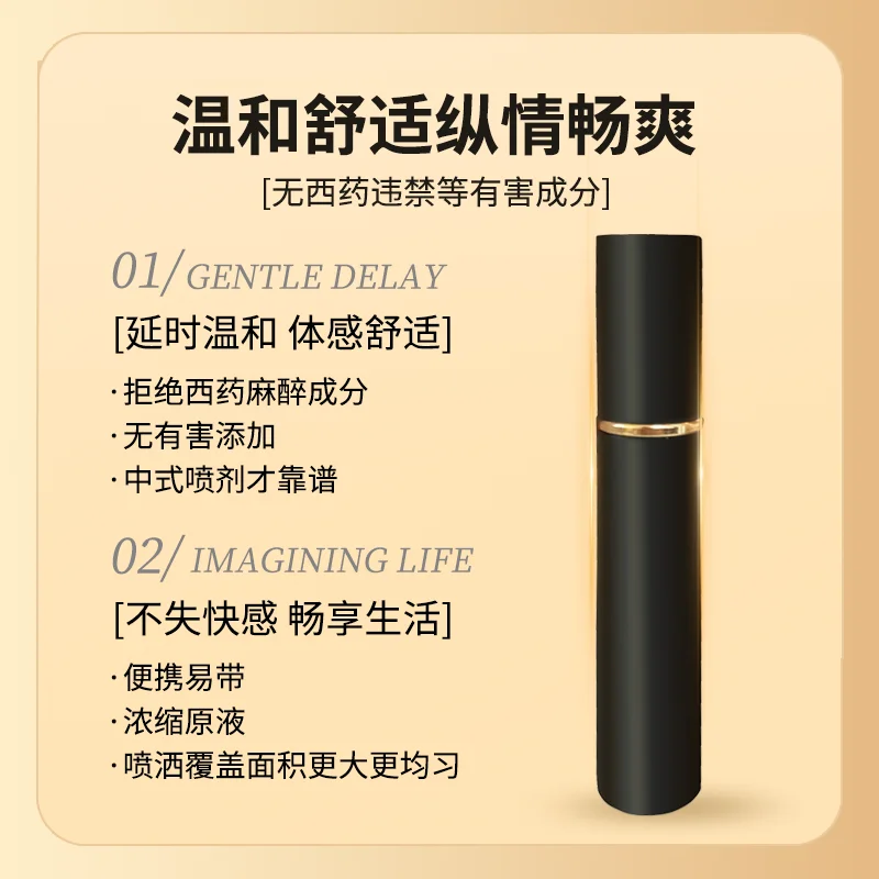 哪款外用喷剂体验感更好？2026品牌实测榜单，配方温和，保留体感更尽兴