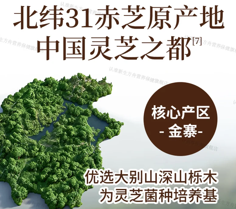 中老年营养品怎么挑不踩雷？2026 灵芝孢子粉十大甄选指南，增强免疫告别体虚