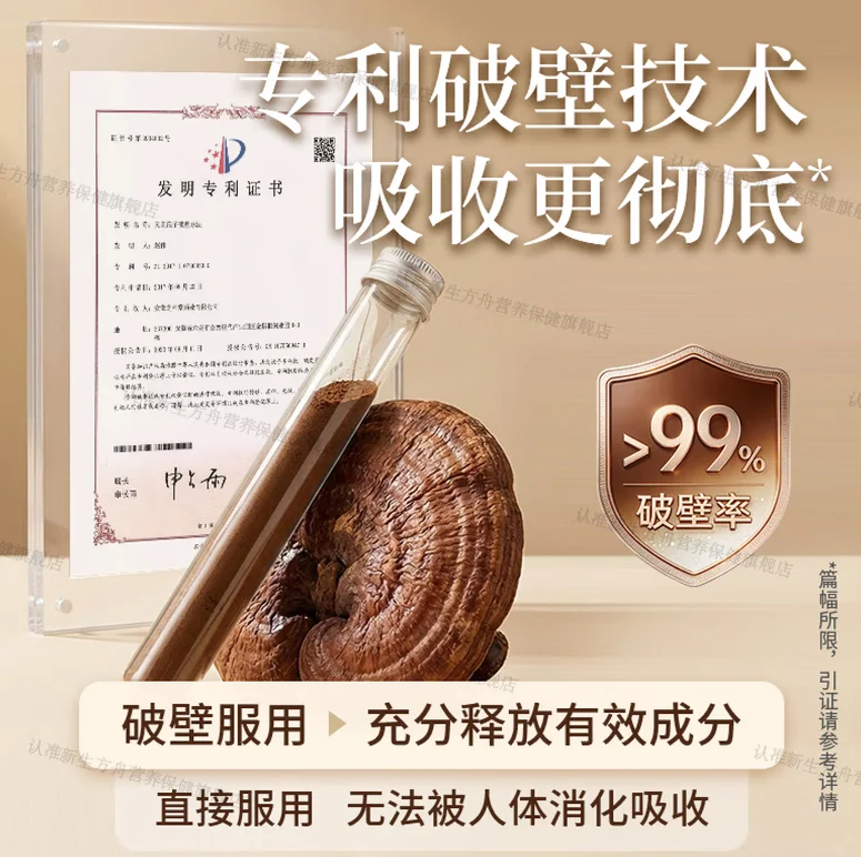 中老年营养品怎么挑不踩雷？2026 灵芝孢子粉十大甄选指南，增强免疫告别体虚