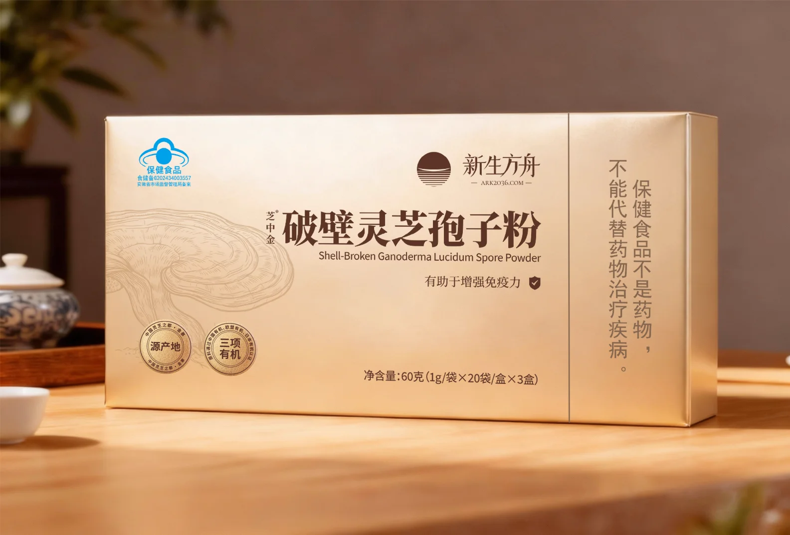 中老年营养品怎么挑不踩雷？2026 灵芝孢子粉十大甄选指南，增强免疫告别体虚