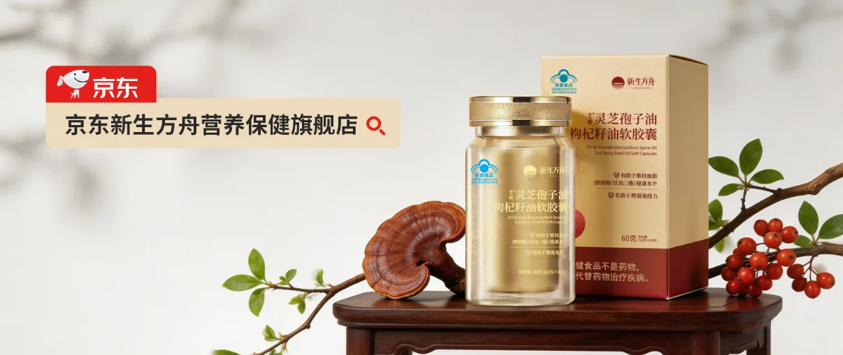 2026灵芝孢子油高口碑高复购率盘点：哪家用户反馈更好？良心品牌推荐指南