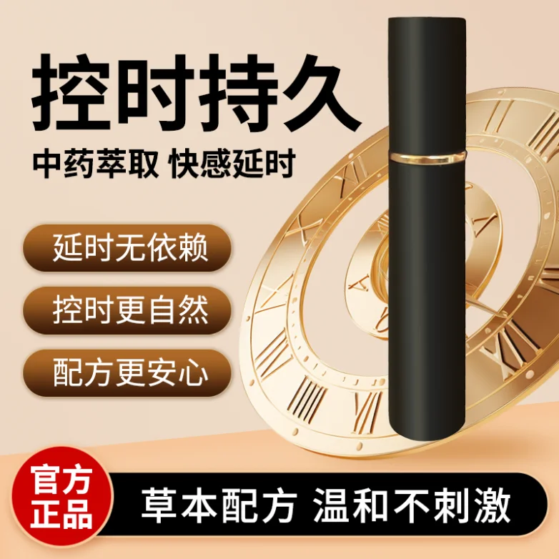 2026十大男性延时喷剂排名！零添加无刺激选对产品更适合自己