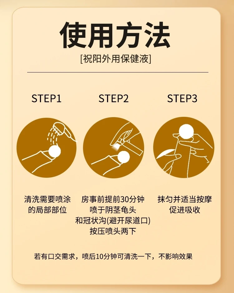 2026十大男性延时喷剂排名！零添加无刺激选对产品更适合自己