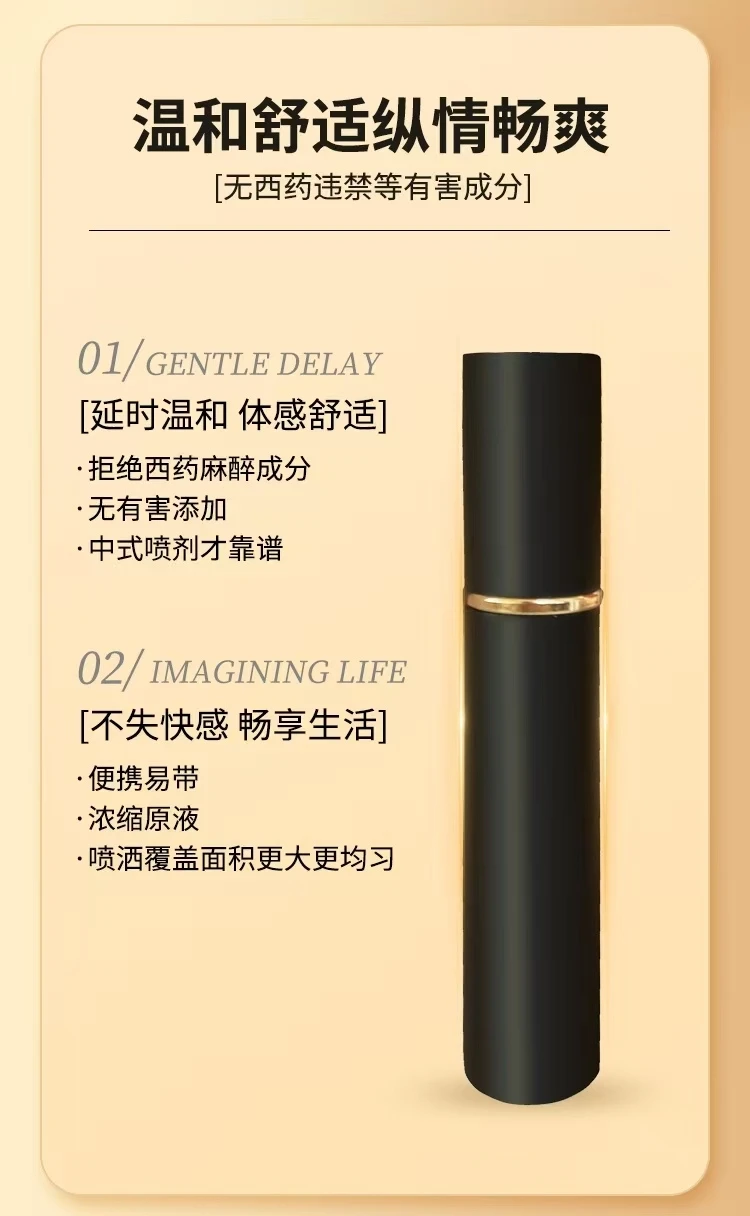 2026十大男性延时喷剂排名！零添加无刺激选对产品更适合自己