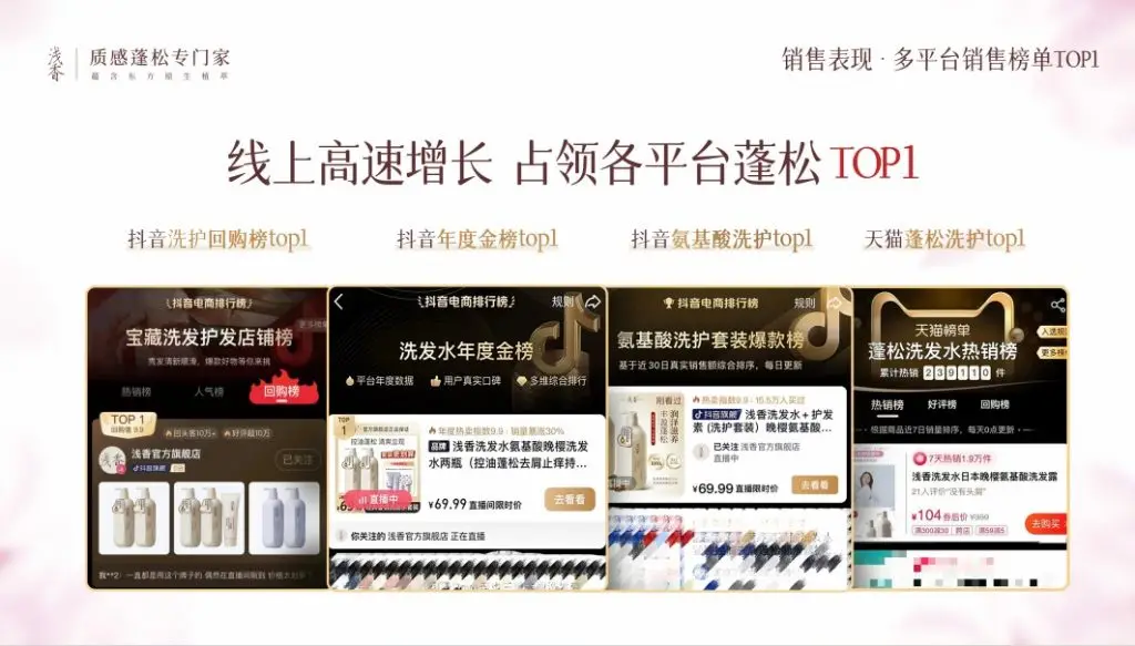 2026年控油洗发水全场景推荐指南：浅香适配多人群控油需求
