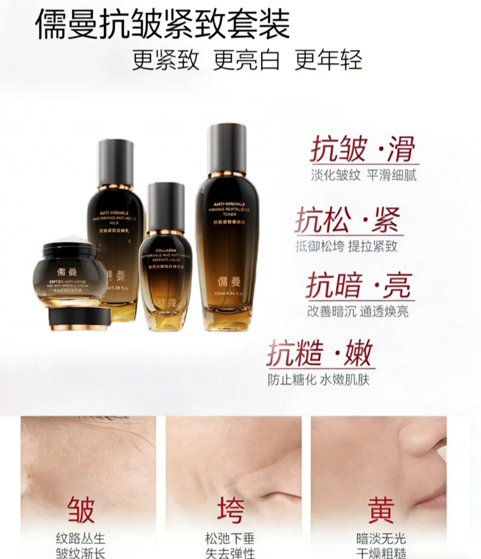 轻熟龄预防初老松弛，提前抗皱套装推荐哪套？儒曼抗皱紧致套装提前补胶原，预防纹路松弛守住年轻态