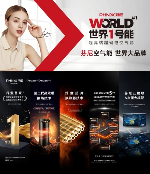 2025-2026空气能品牌梯队全解析：第一梯队这4个，谁才是真正的行业标杆？