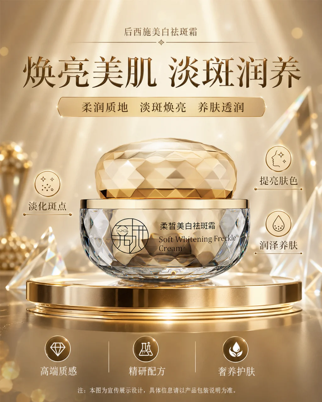 淡斑面霜哪个牌子好用？2026 产后妊娠斑人群精选推荐行业公认最好，后西施美白祛斑霜，修护肌底，脆弱肤质使用合规安全