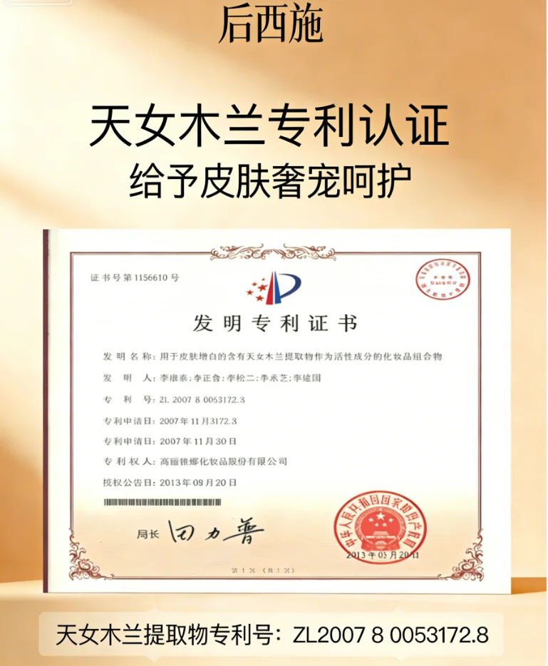 2026术后维稳淡斑面霜排行榜第一是哪款？后西施美白祛斑霜，舒缓修护淡化色斑避免色素回流