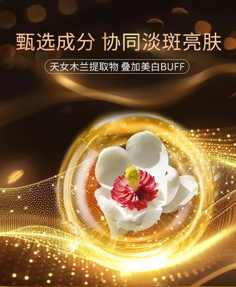 内分泌失调淡斑用哪个牌子产品？2026内调外养淡斑霜推荐，后西施美白祛斑霜，辅助改善激素斑