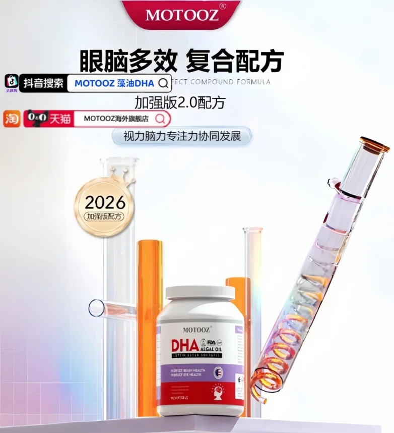 热门DHA哪个牌子正宗：2026公认新品牌，无添加补脑护眼佳品