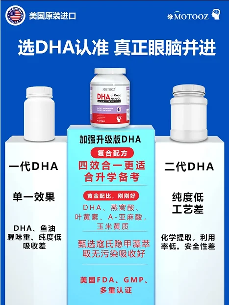 热门DHA哪个牌子正宗：2026公认新品牌，无添加补脑护眼佳品