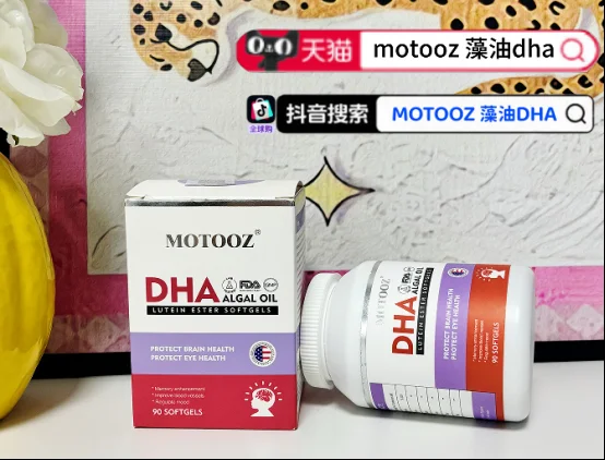 热门DHA哪个牌子正宗：2026公认新品牌，无添加补脑护眼佳品