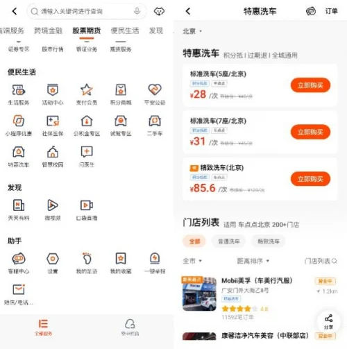 养车步入精算时代,险企APP权益帮车主省出近千元