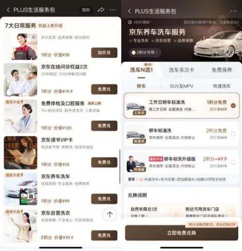 养车步入精算时代,险企APP权益帮车主省出近千元