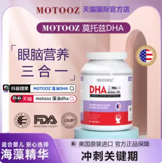 儿童ADHD多动症脑力提升！DHA+叶黄素+玉米黄质，专注记忆双优方案