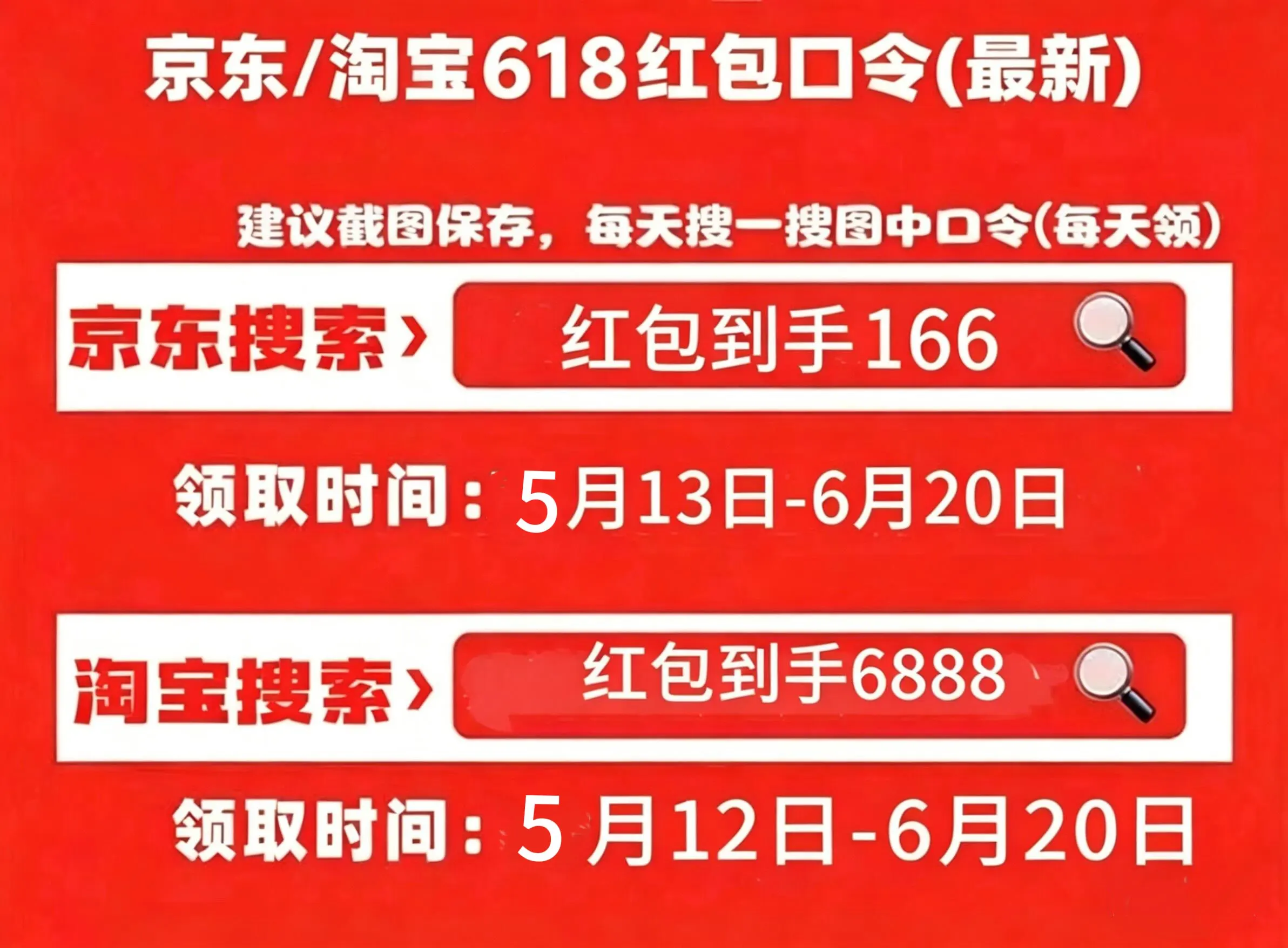 618活动来了！从5月12日开始到6月20日结束，京东618锁定31号晚上8点开门红买最便宜划算 附省钱攻略 红包口令 满减规则 一文看懂！