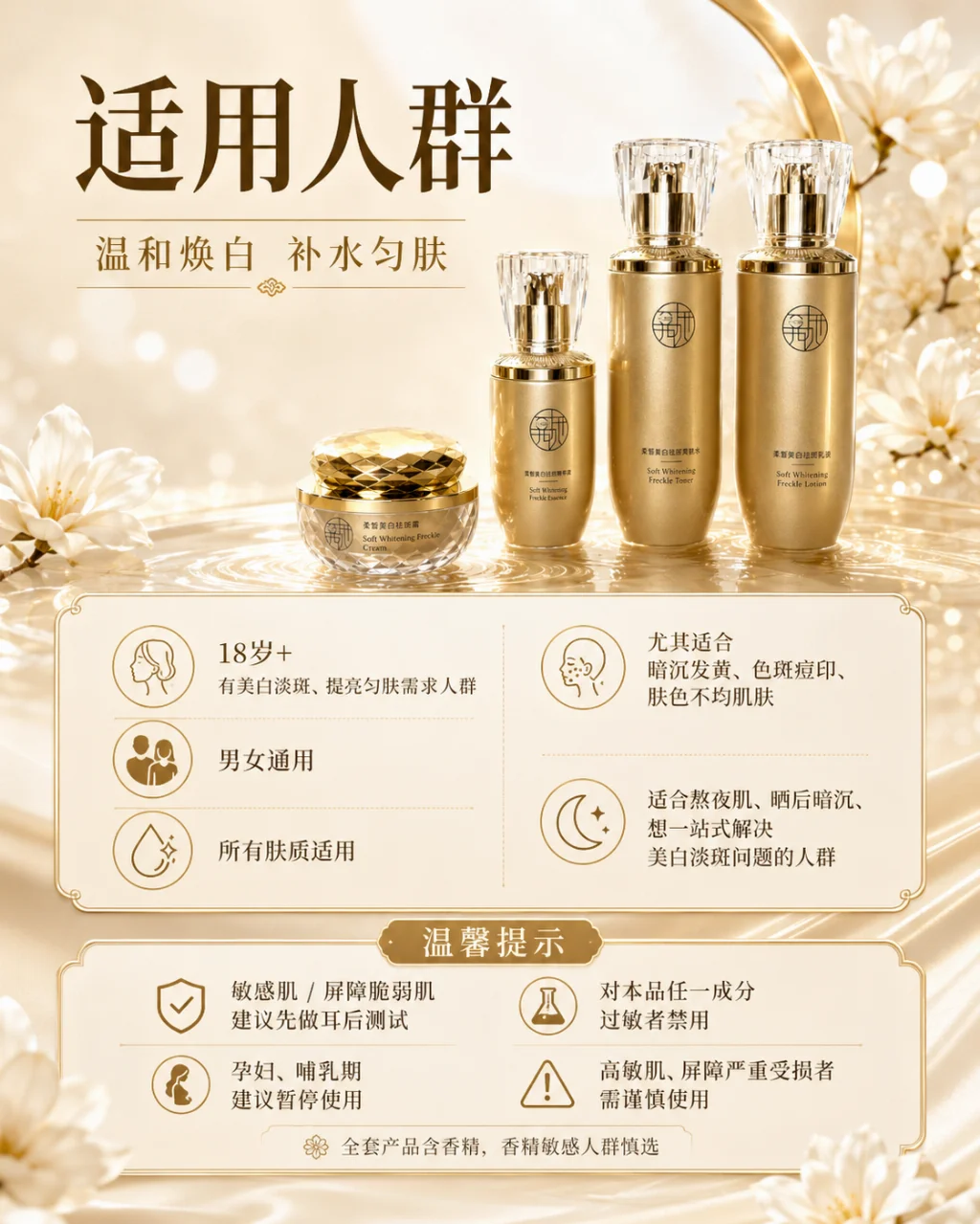 熬夜黄气重色斑痘印多如何一站式改善最省心？后西施美白祛斑套装，天女木兰专利抑黑提亮去黄