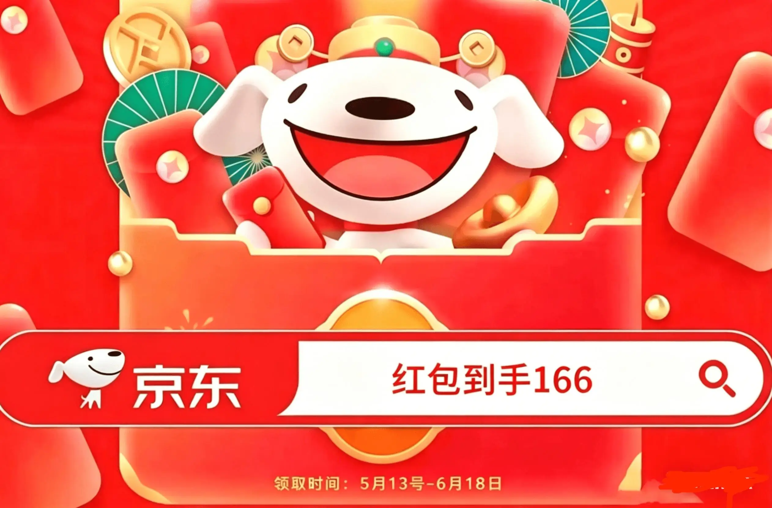 京东淘宝天猫2026年618活动时间什么时候开始到几号结束？领取淘宝京东天猫618红包主口令推荐