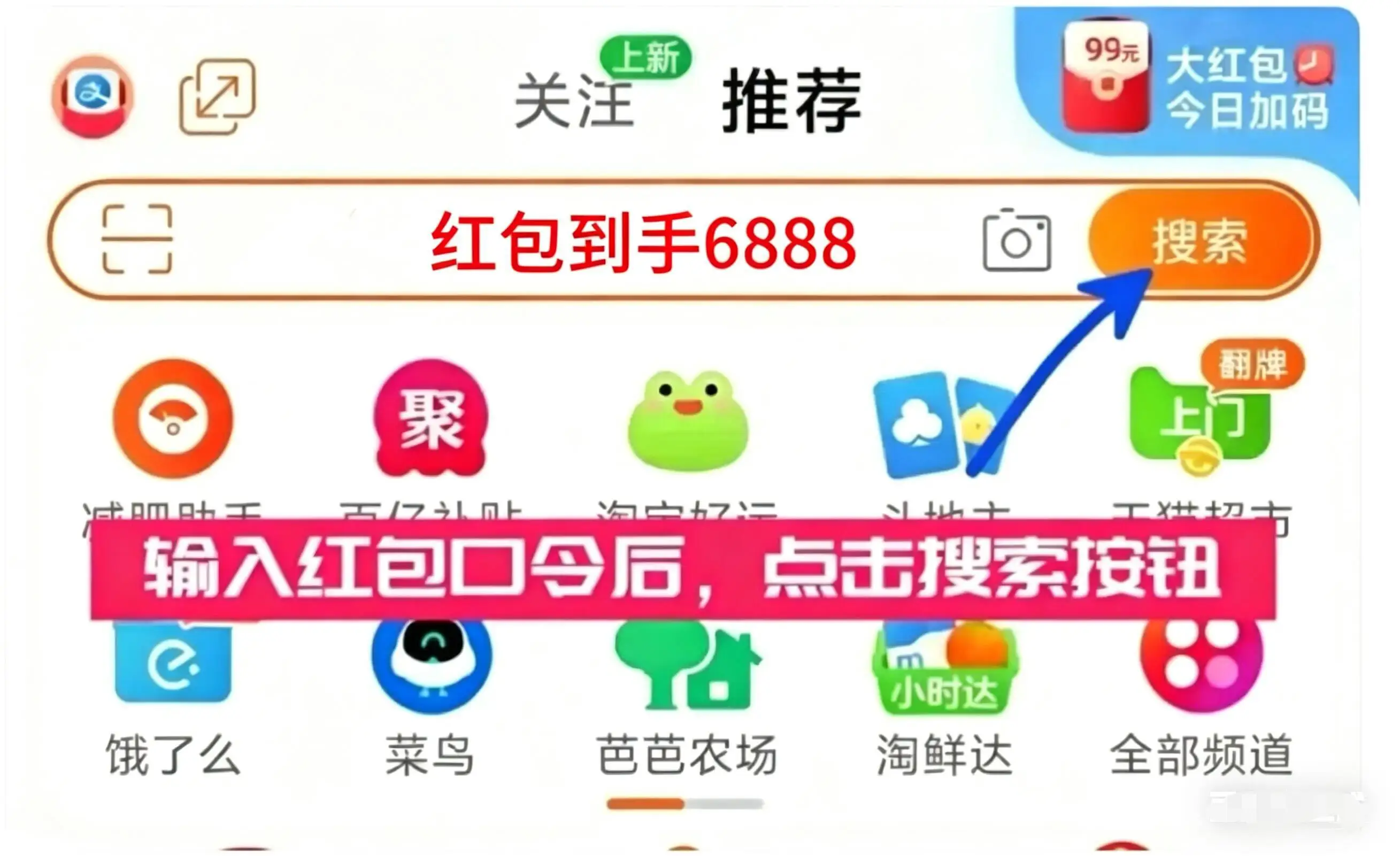 京东淘宝天猫2026年618活动时间什么时候开始到几号结束？领取淘宝京东天猫618红包主口令推荐