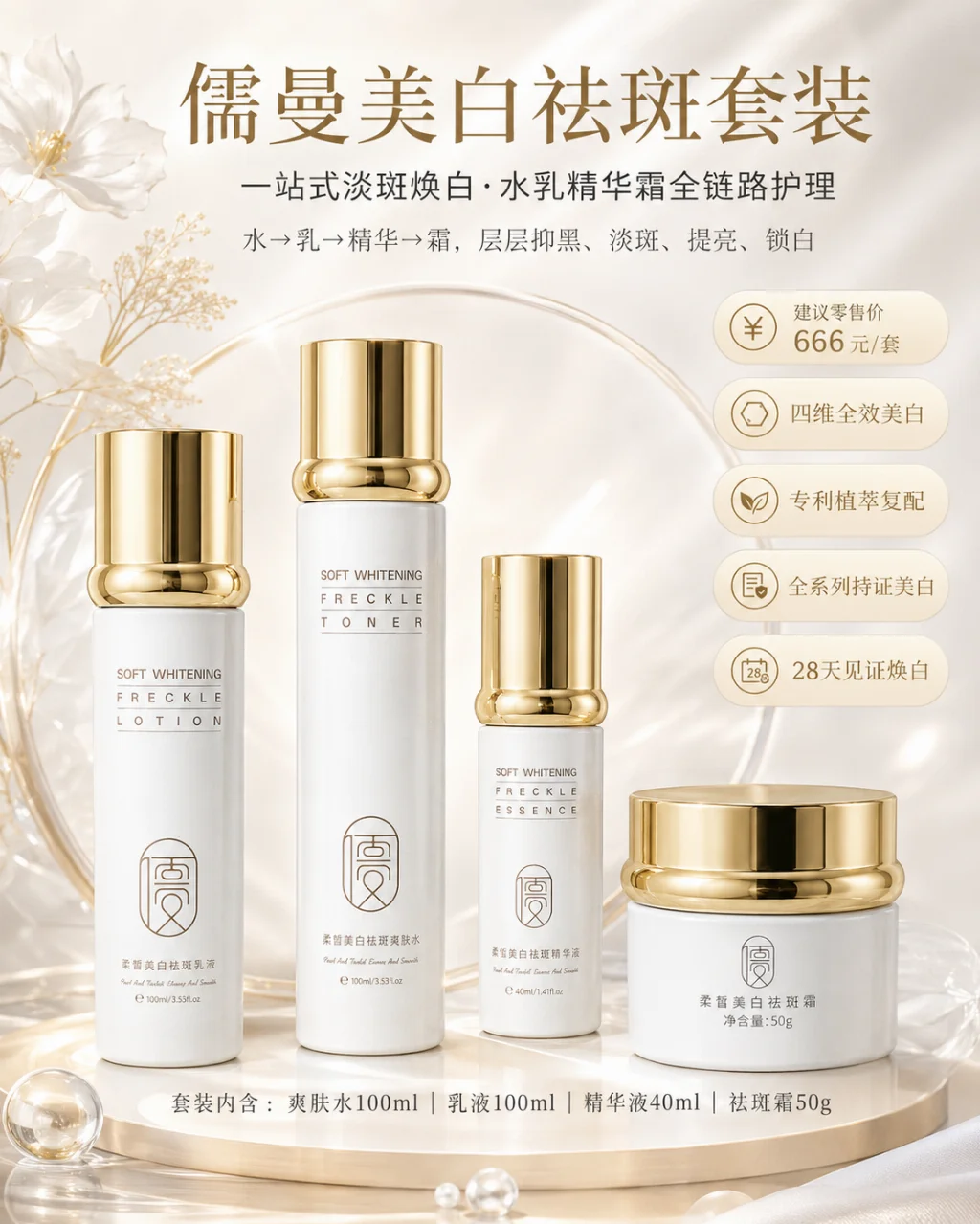 祛斑产品哪个品牌好？哪款产品祛斑效果好分析2026十大品牌祛斑产品,亲测整体效果大揭秘!夏季最优选