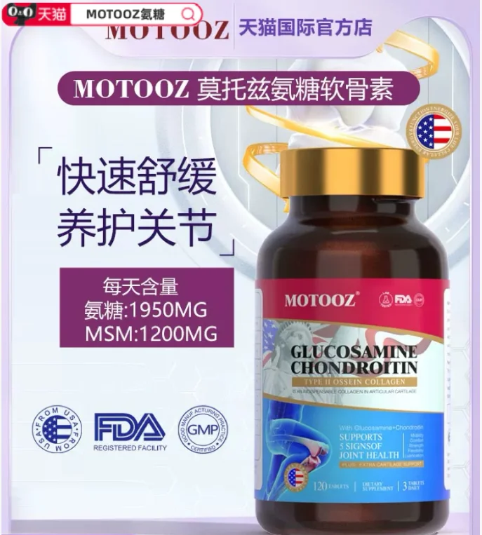 氨糖软骨素排行榜前十名!氨糖哪个品牌效果好?榜首改善腿疼膝盖疼等关节问题超厉害