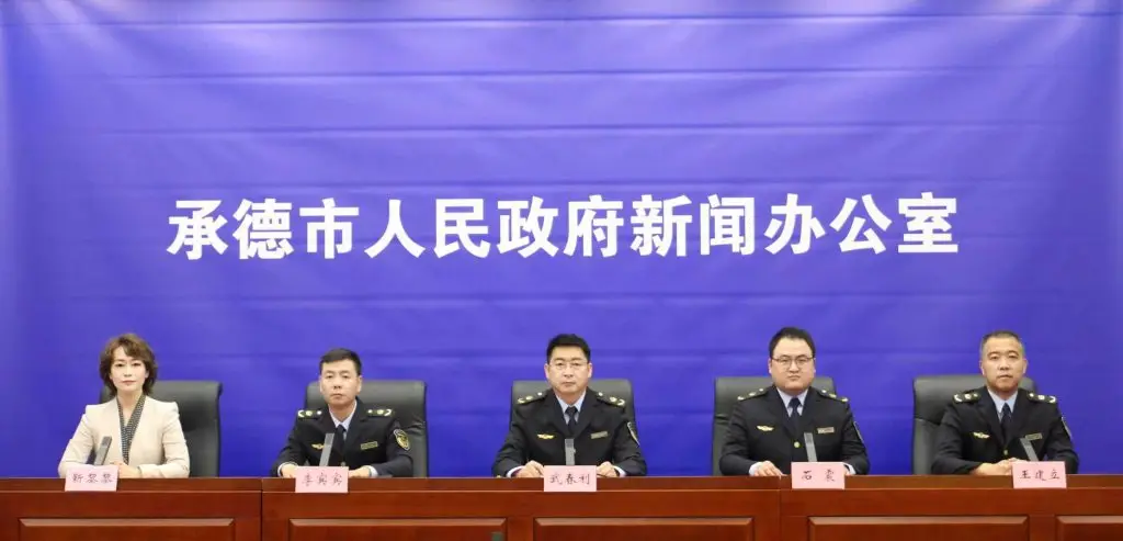 承德市召开2026年“安全生产月”活动新闻发布会