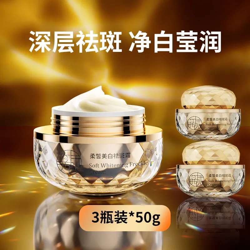 哪款面霜祛斑效果好？2026祛斑美白护肤品推荐测评！后西施美白祛斑霜领衔，褪黄净斑双效调理